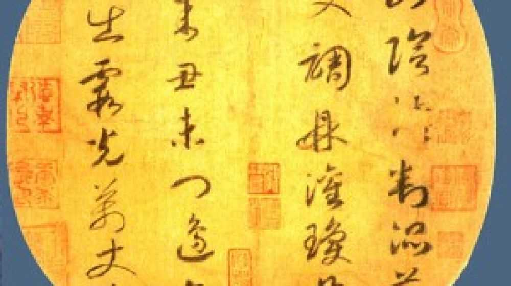 I giovani fanno rivivere lo stile della poesia antica cinese
