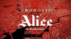 Squid Game Vs Alice in Bonderland: le due serie a confronto tra analogie e differenze. Qual è la migliore? 