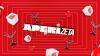 Aperizeta (Sab - Dom)
